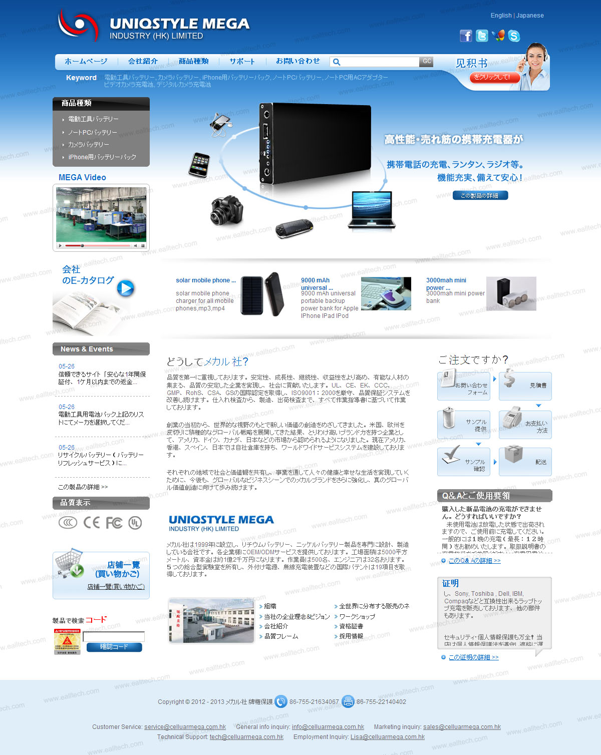 eall.biz shenzhenwebdesign uniqstylemega3